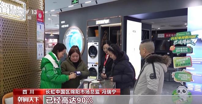 视频丨新一轮“国补”政策落地 各地消费市场热度攀升