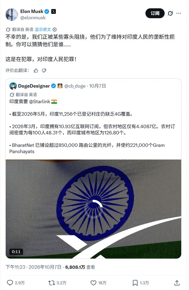 星链在印度迟迟开不了张!马斯克连怼三天,炮轰富豪安巴尼