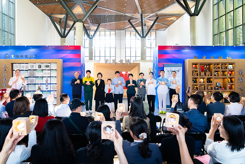 首都师范大学启幕“文明源